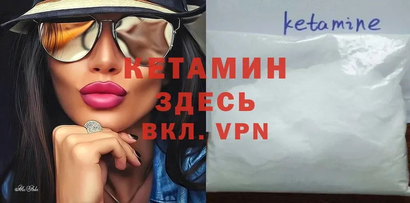 КЕТАМИН ketamine  где купить наркоту  darknet клад  Гаврилов-Ям 